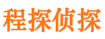 永登市侦探调查公司